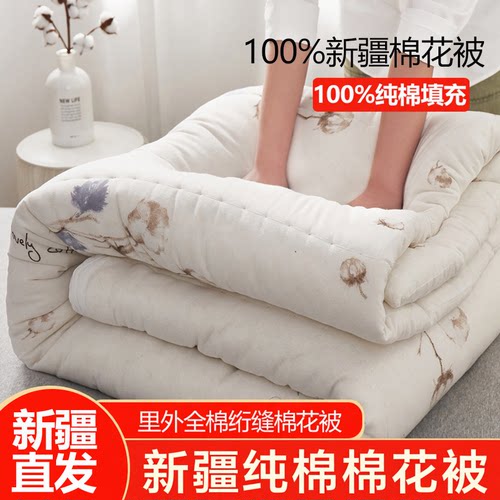 多忆绵眠新疆里外全棉绗缝被纯棉