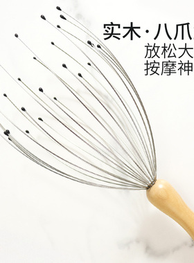 八爪鱼头部按摩爪灵魂提取神器抓头皮器头疗按头挠头抓头五爪28爪