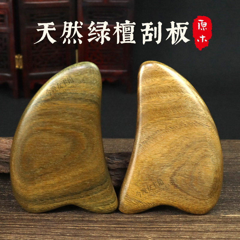 绿檀木下颌线面部美容刮痧板儿刮痧神器拨筋按摩棒木质刮脸板1cm