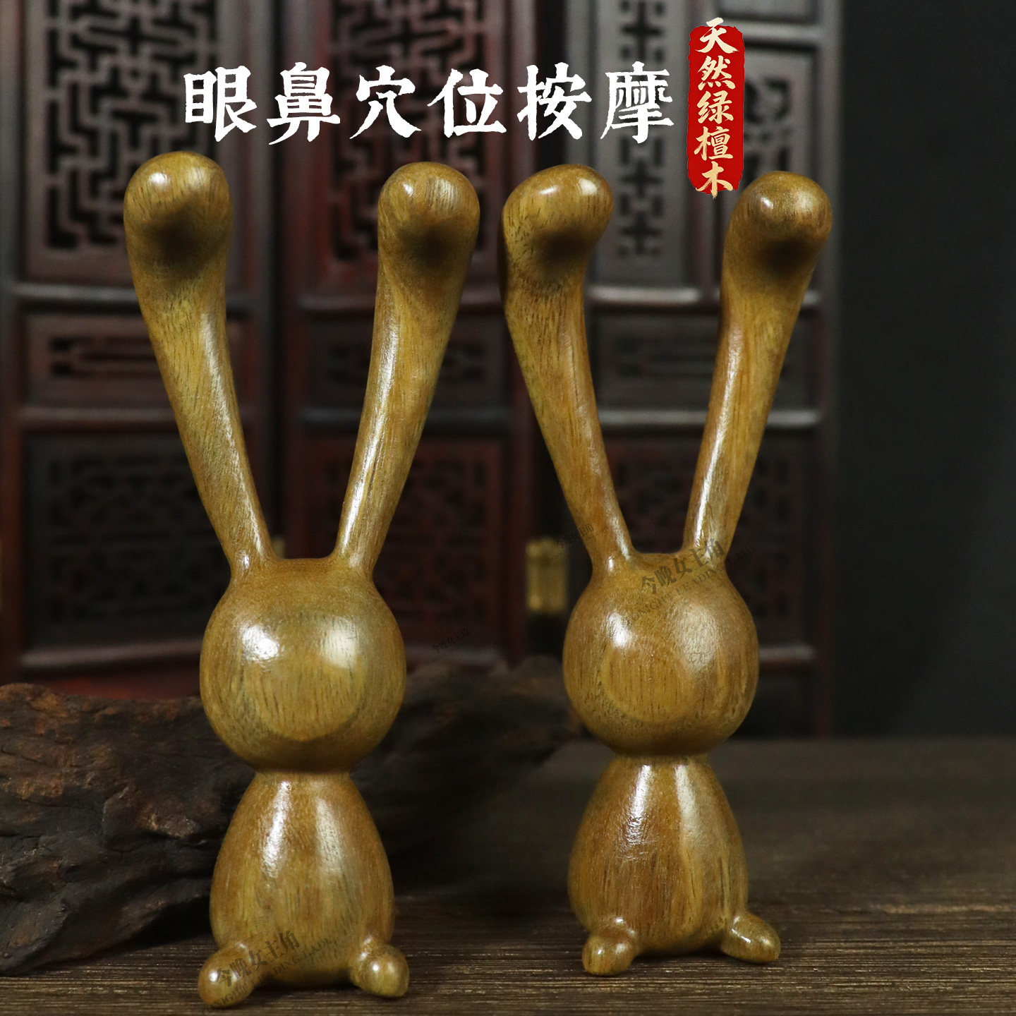 绿檀鼻刮按摩器眼部经络疏通刮鼻梁神器面部多功能拨筋梳穴位棒