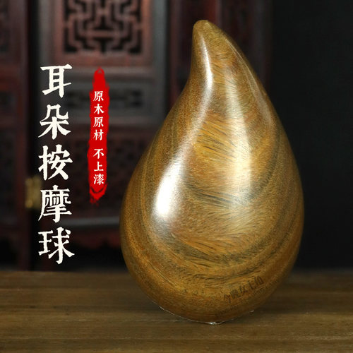 耳朵经络按摩球绿檀木