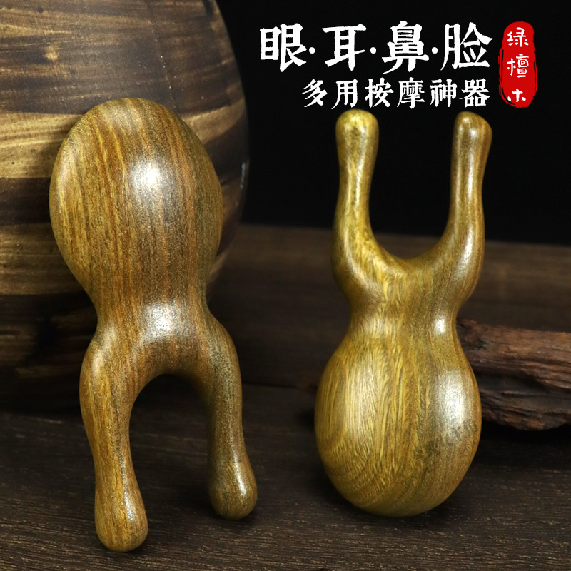 眼镜按摩神器搓耳朵护眼神器