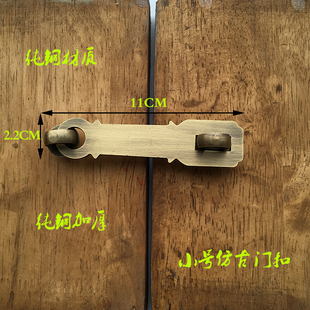 纯铜锁扣扣搭扣门栓仿古箱柜门窗锁扣简易明装老式加厚插销锁中式