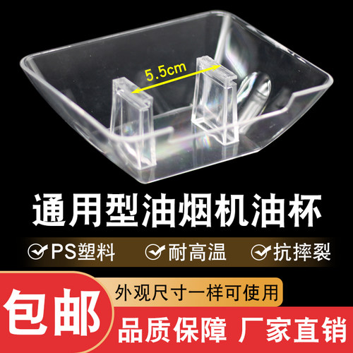 适用万和抽油烟机油杯接油盒油碗CXW-200-X03D/X03F/X03C/X06A