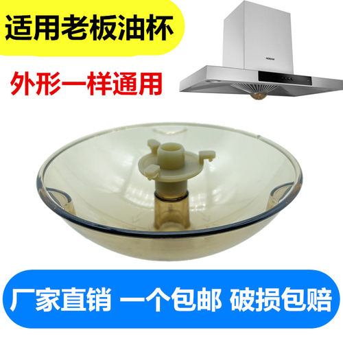 抽油烟机接油盒油杯三爪通用接油
