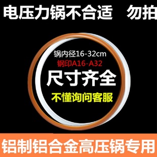 老式铝制高压锅密封圈橡胶加厚牛津圈压力锅配件硅胶圈20/24/28cm