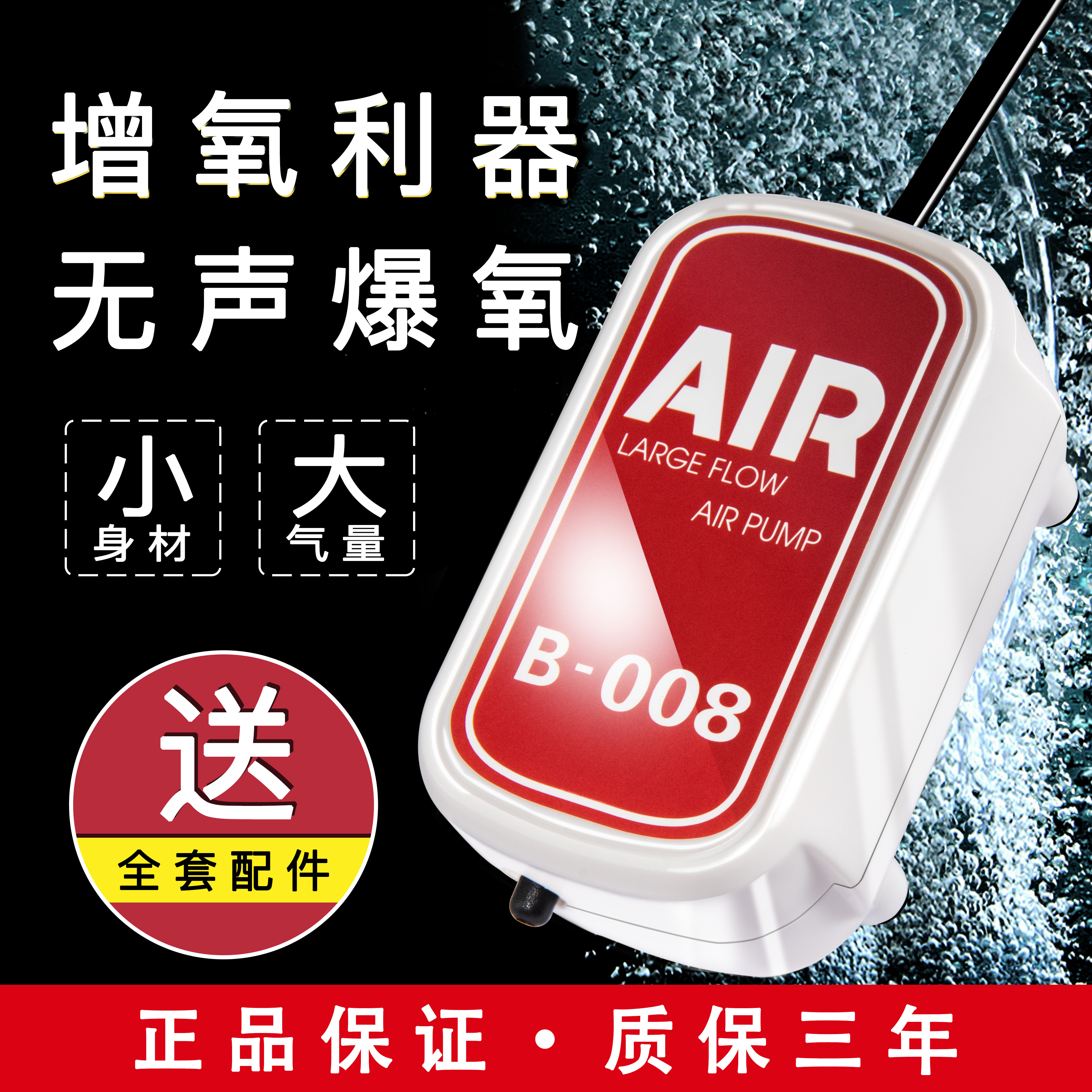 鱼缸氧气泵增氧泵纳米气盘增氧机养鱼静音打氧机气泡石小型增氧器