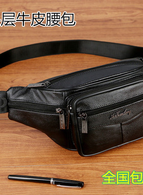 腰包男式真皮多功能户外跑步健身包大容量真牛皮生意斜跨手机包女