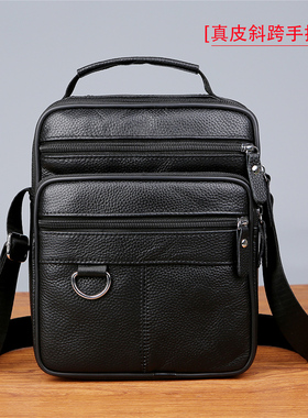 单肩包男包真皮竖款商务斜挎包男士休闲牛皮户外新款手提小背包潮