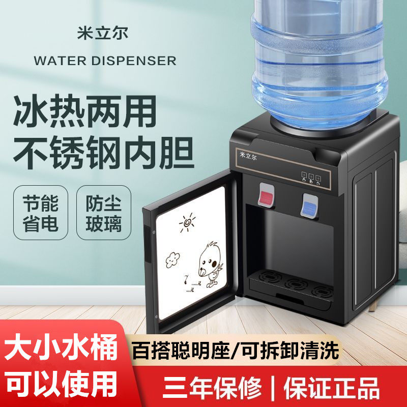 2026新款家用饮水机桌面小型迷你办公室宿舍学生制冷热两用饮水器