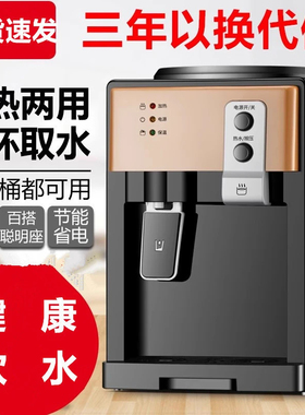 台式饮水机家用小型迷你桌面办公室宿舍2024年新款制冰热上置水桶