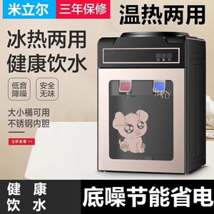 米立尔迷你饮水机家用小型