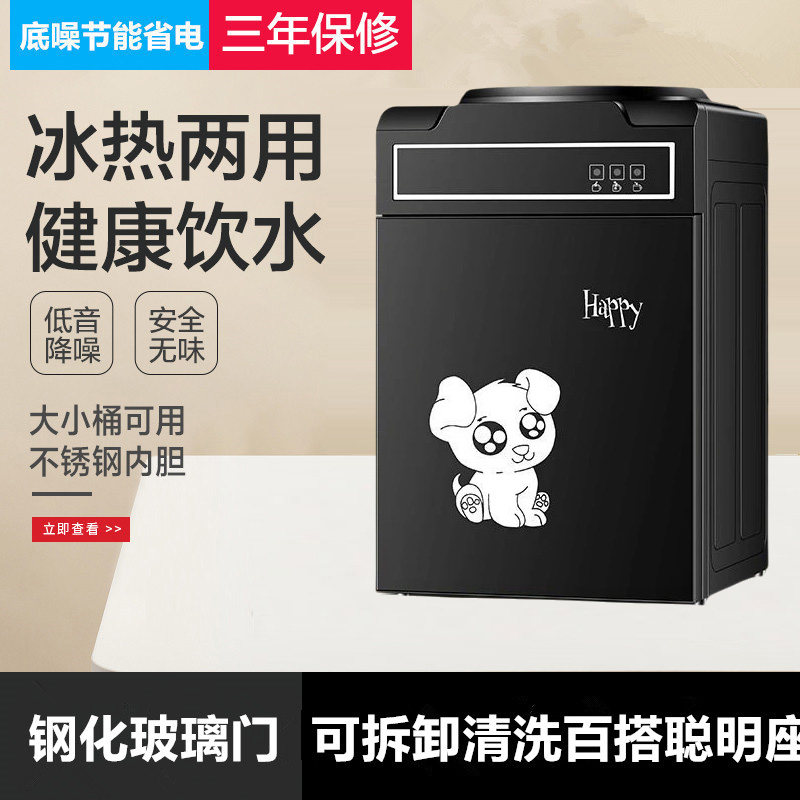 家用台式饮水机温热制冷冰小型迷你全自动开水机上置桶装水烧水机