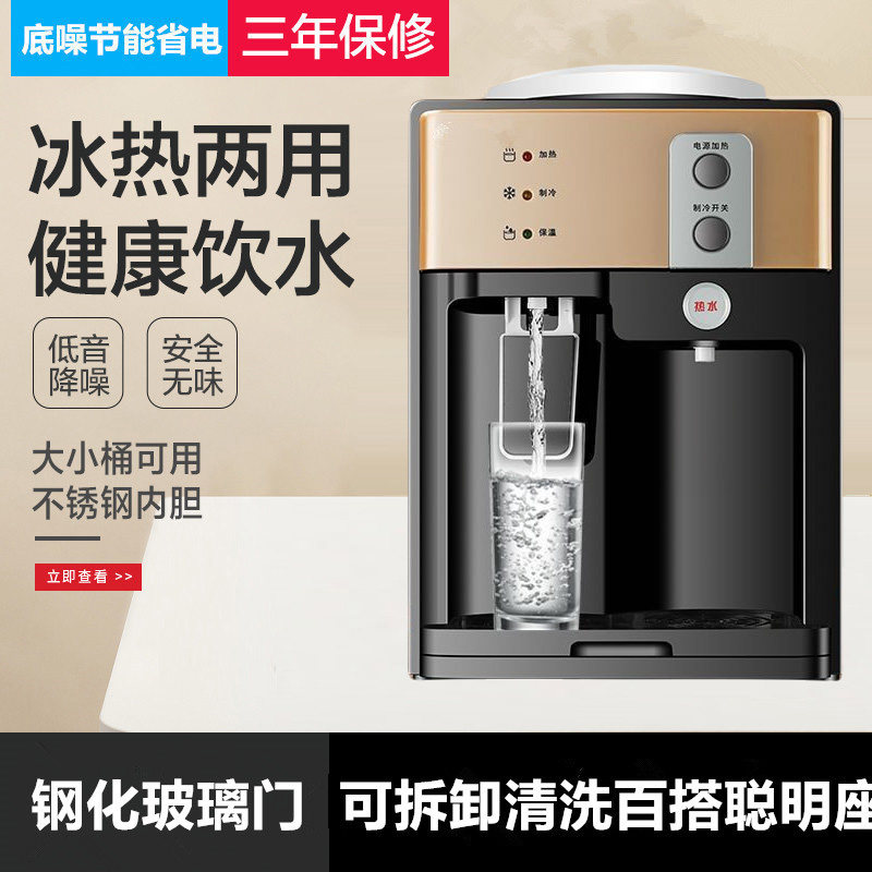 台式饮水机小型家用桌上宿舍出租屋租房上置水桶装水老款式冰温热