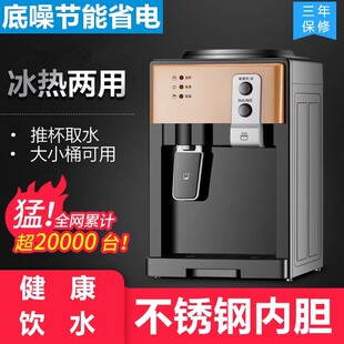 米立尔饮水机台式小型家用全自动智能迷你冷热两用制冷热上置装水