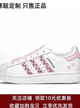 定制球鞋adidas originalsSuperstar 豹纹猫爪 女子休闲低帮板鞋
