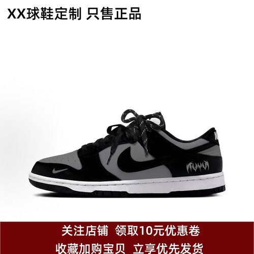定制球鞋Nike Dunk 守夜者 影子灰 通勤百搭 防滑耐磨 低帮板鞋