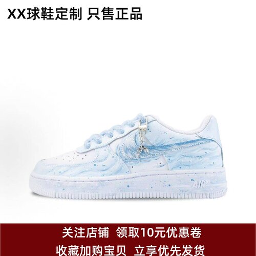 定制球鞋Nike Air Force 1 鲸落之子 晕染手绘 低帮板鞋 男女同款