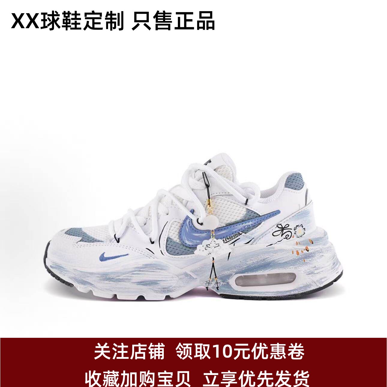 定制球鞋Nike Air Max Fusion 知晚菊 新中式 国风 男女 跑步鞋