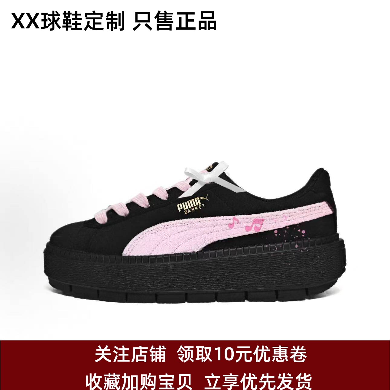 定制球鞋PUMA彪马 Platform Trace 厚底增高 黑粉 女子低帮板鞋