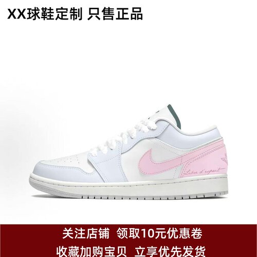 定制球鞋Air Jordan 1 LOW 蓝樱花 舒适百搭 低帮篮球鞋 蓝白粉