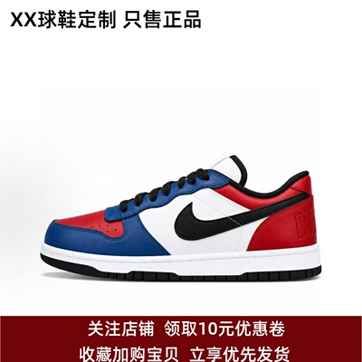定制球鞋Nike Big 崭新之日 蜘蛛侠 美式街头 低帮板鞋 红蓝白 男