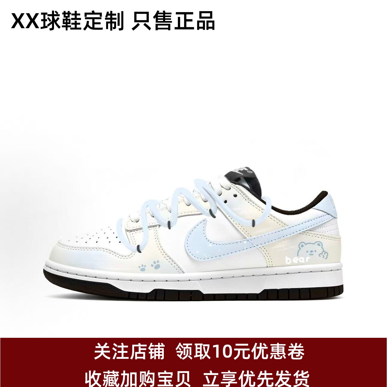 定制球鞋Nike Dunk 奶冻小熊 可爱 甜妹 耐磨防滑低帮板鞋 天蓝色