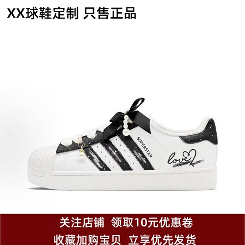 定制球鞋adidas originals Superstar 黑巧慕斯 复古休闲低帮板鞋