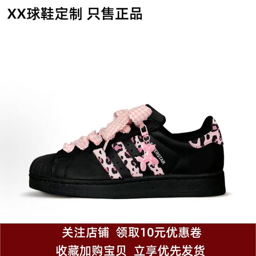 定制球鞋adidas originals Superstar 2 粉豹 防滑耐磨 低帮板鞋