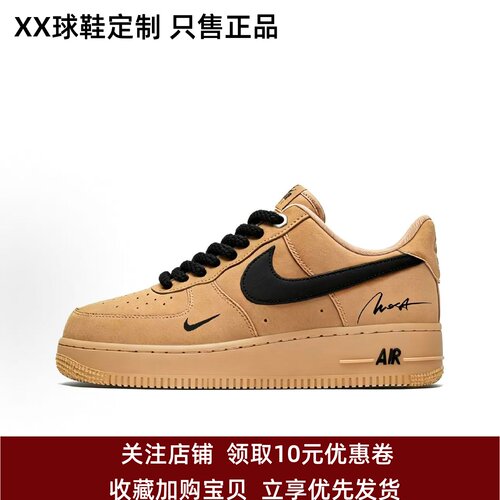 定制球鞋Nike Air Force 1 沙丘墨痕 耐磨防滑 低帮板鞋 小麦色