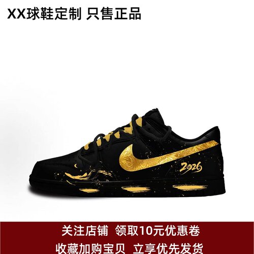 定制球鞋Nike Dunk 黑金耀纹 经典时尚 防滑耐磨 男子低帮板鞋