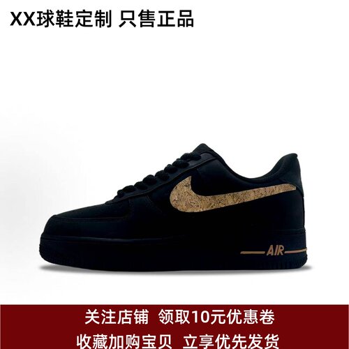 定制球鞋Nike Air Force 1 黑金轨迹 黑武士 低帮板鞋 男女同款