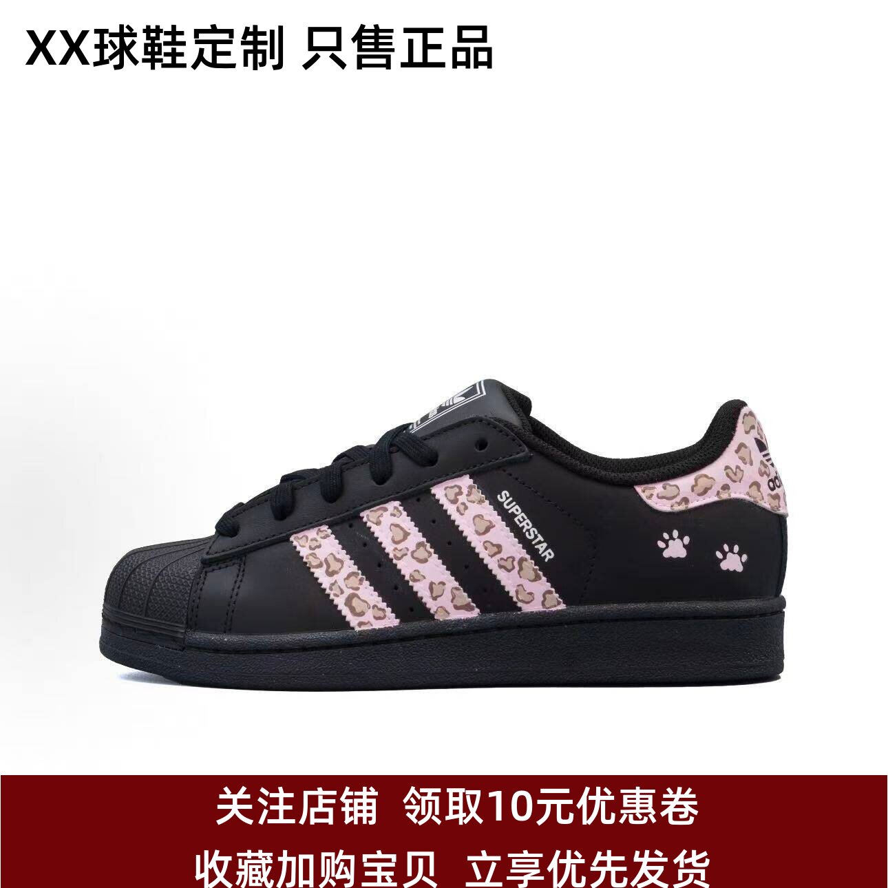 定制球鞋adidas originals Superstar 粉豹爪印 低帮板鞋 粉纹豹图片