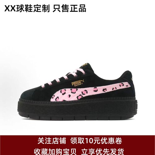 定制球鞋PUMA彪马 Platform Trace 顽皮豹 厚底增高 女子低帮板鞋