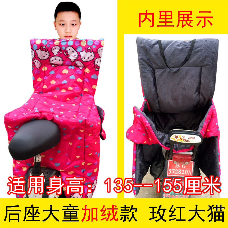 冬季电动摩托车后座挡风被加宽