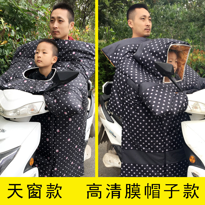 冬季电动加绒儿童带小孩挡风被