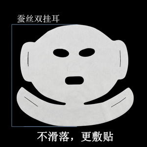 挂耳面膜纸蚕丝超薄提拉紧致补水保湿双提拉挂耳式面膜纸水疗水膜