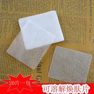 可溶性面膜纸 美容院专用多功能雪花焕肤片遇水溶解面膜纸厂家