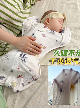 Mymini婴儿投降式襁褓睡袋夏季超薄透气新生儿宝宝包裹巾抱被抱毯