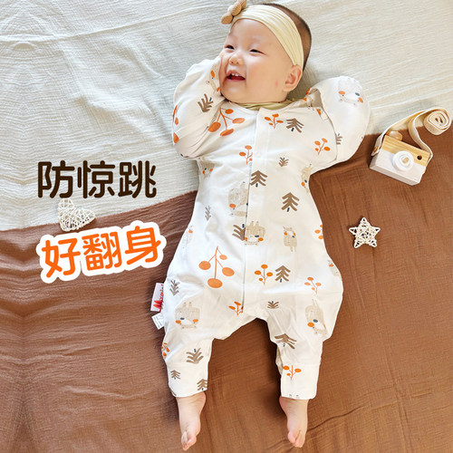 Mymini婴儿翅膀睡袋投降式防惊跳分腿宝宝翻身棉弹性四季通用