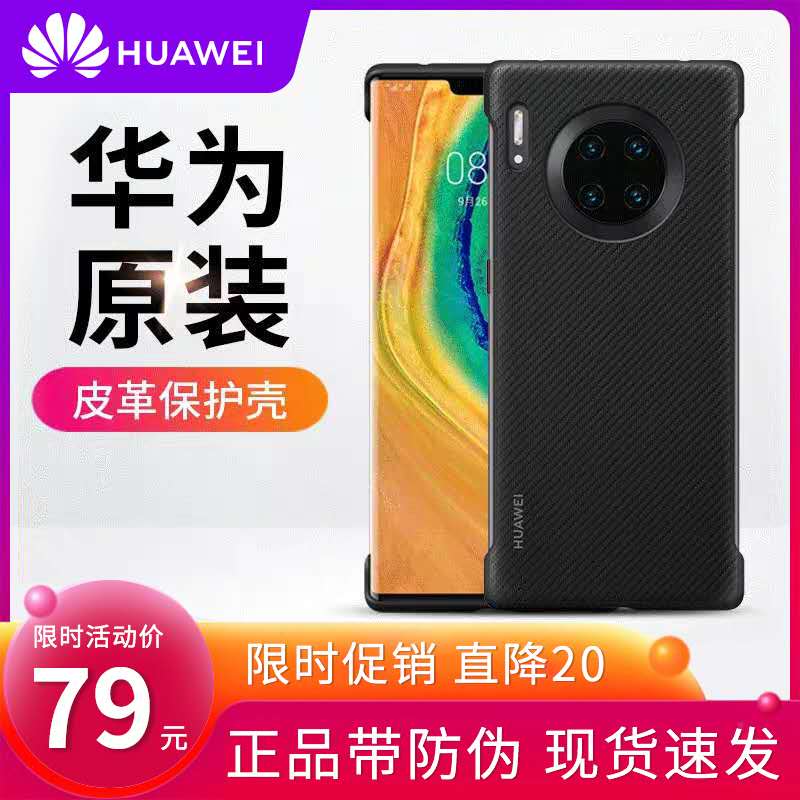 mate30pro/mate30epro