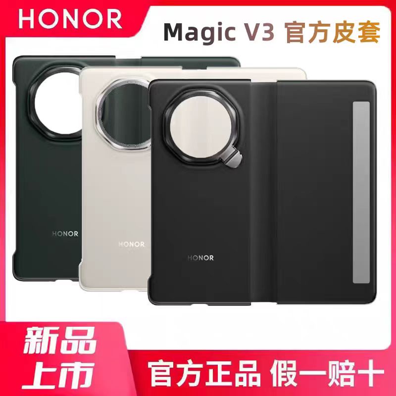 适用于荣耀官方正品magic v3智能视窗保护套新款魔术V3原装折叠屏手机保护壳皮革男女真皮高级感官网正品