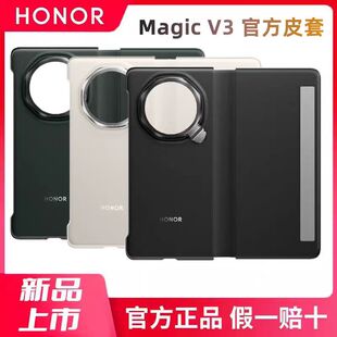 适用于荣耀官方正品magic v3智能视窗保护套新款魔术V3原装折叠屏手机保护壳皮革男女真皮高级感官网正品