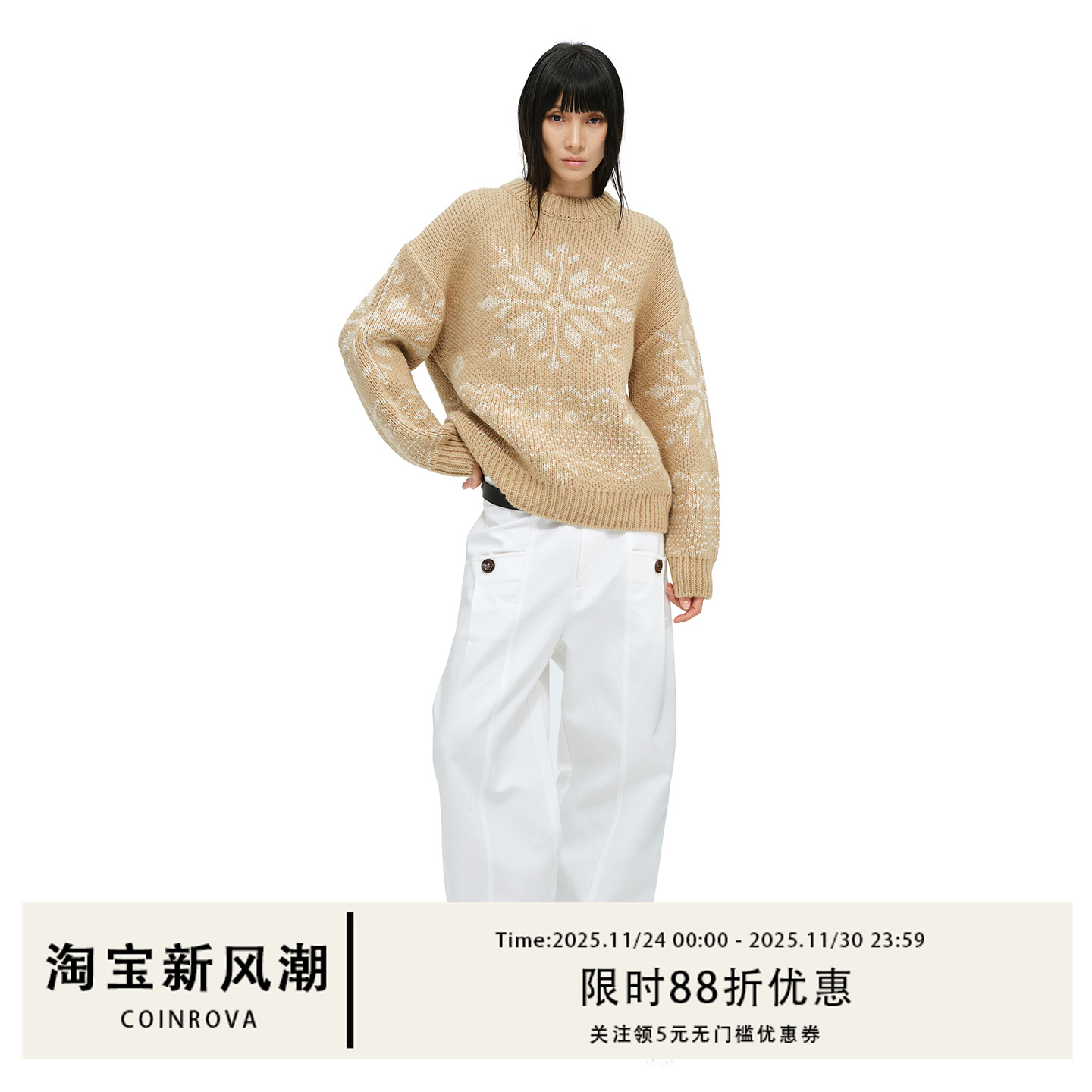 COINROVA羊毛混纺费尔岛毛衫粗针厚毛衣可外穿慵懒松弛感毛线衣