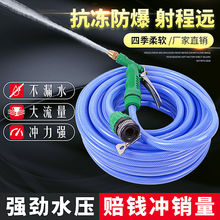 家用浇花喷头软管防冻汽车洗车用品 兆驰洗车神器高压水枪工具套装