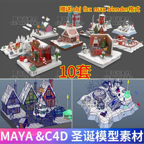 MAYA圣诞场景c4d雪3dmax房子blender雪人obj+fbx卡通模型素材G497