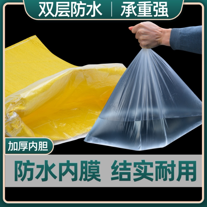 防水编织袋批发防潮蛇皮袋子加内胆内膜内衬搬家袋包邮打包袋加厚