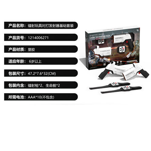 sharper image仿真手枪镭射对战枪男孩电动玩具枪送礼玩具