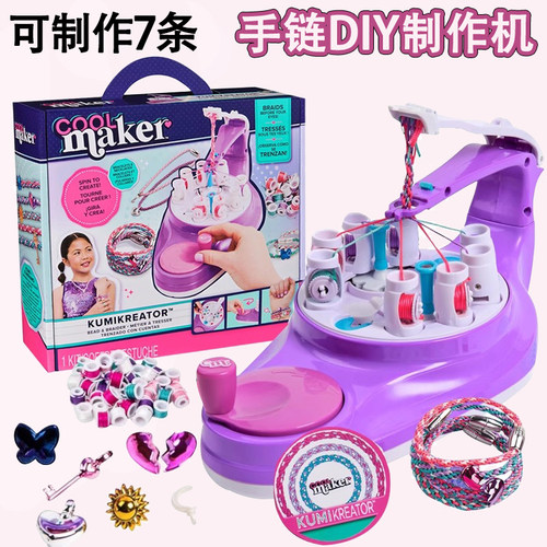 斯平玛斯特酷迷织织乐手绳手摇编织机女孩DIY手链首饰玩具礼物