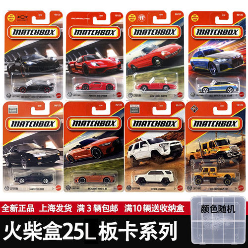 matchbox火柴盒合金车模
